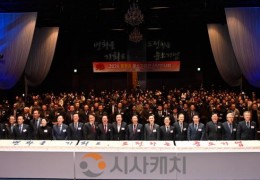 충청권 중소기업 새 도약 ‘다짐’