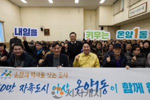 [크기변환]1. 아산시, 온양1동 ‘시민과의 대화’…원도심 활성화 방안 공유(5).jpg