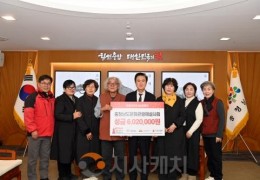 충남문화관광해설사회, 이웃돕기 성금 기탁