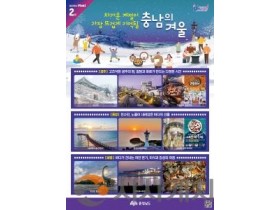 f_2026 월간충남 2월호 전단 최종.jpg