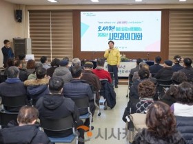 [크기변환]1. 아산시, 온양3동 ‘시민과의 대화’…도시재생 등 생활환경 개선 논의(3).jpg