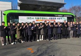 대전형 자율주행버스 대덕특구 달린다