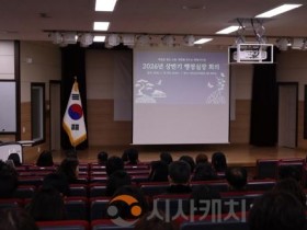 f_보도자료(아산교육지원청, 2026년 상반기 아산 관내 행정실장 회의 개최)1.JPG