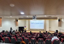 충남교육청, 교육공무직원 노사관계 맞춤형 직무연수 1기 운영