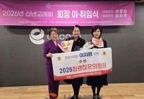 이지원 천안시의원, ‘참 괜찮은 의원상’ 수상