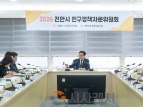 f_정책기획과(인구정책자문위원회) (1).jpg