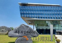 세종시, 고 이해찬 전 총리 분향소 31일 정오 운영 종료