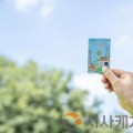 천안사랑카드 2월 캐시백 한도 50만원 상향…“설 명절 민생 안정”