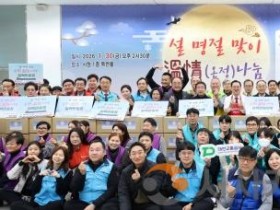 f_3. 붉은 말의 힘찬 기운 모아 대전 설명절 온정 나눔1.jpg