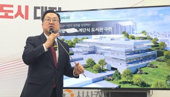 대전시, 자연‧지식‧사람이 공존하는 미래형 친환경 도서관 건립한다