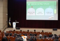 세종교육, 2026학년도 새학기 준비 본격 시동