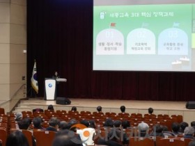 f_세종교육, 2026학년도 새학기 준비 본격 시동1.jpg