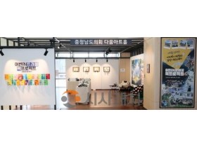 f_260202_다움아트홀_충남 어반스케치 전시 (1).jpg