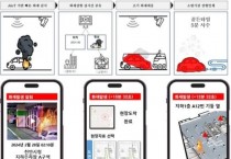 천안시, 전기차 충전구역 단속 강화…5일부터 시행