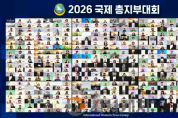 [크기변환]2026국제총지부대회_언론보도_사진(1)_KO_260130.png