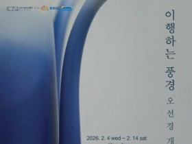 [크기변환][사진자료] 충남문화관광재단 CN갤러리, 오선경 개인전 ‘이행하는 풍경’ 4일 개최.jpg