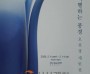 [크기변환][사진자료] 충남문화관광재단 CN갤러리, 오선경 개인전 ‘이행하는 풍경’ 4일 개최.jpg