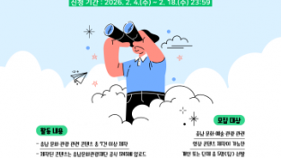 [크기변환][사진자료] 2026 충남문화관광재단 홍보크리에이터 모집.png