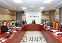 아산시의회 의회운영위원회 ‘교섭단체 운영 자율성 강화’ 등 조례안 심사