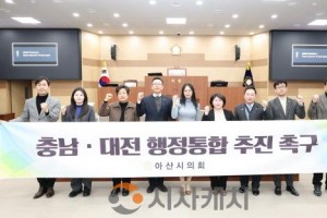 [크기변환]사진_충남·대전 행정통합 추진 촉구 결의안 단체사진(2).JPG