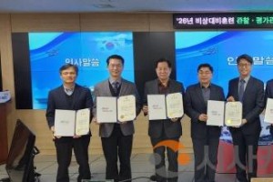 [크기변환]5. 대전시 충무훈련․을지연습 관찰평가관 위촉.jpeg