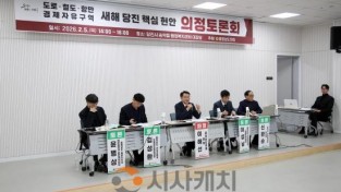 [크기변환]260205_도로,철도,항만,경제자유구역 새해 당진 핵심 현안 의정토론회 (3).jpg