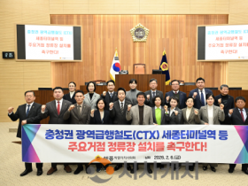 f_CTX 세종터미널역주요 거점 정류장_결의안.png