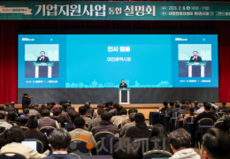 대전경제 이정표‘대전상장기업지수’선포