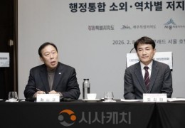 최민호 세종시장 “행정통합 속도전, 부작용 클 것”