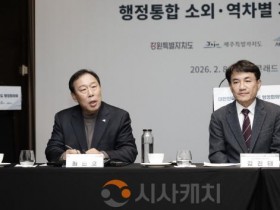 [크기변환]특별자치시도 행정협의회 간담회1(자치행정과).jpg