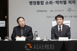 [크기변환]특별자치시도 행정협의회 간담회1(자치행정과).jpg