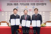 [크기변환]260209_세종 가치 금융 협약(소상공인과).jpg