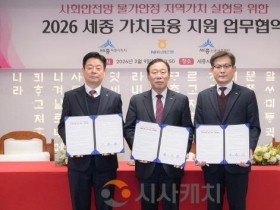 [크기변환]260209_세종 가치 금융 협약(소상공인과).jpg