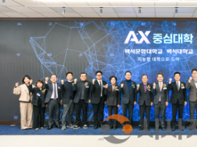 f_260209_보도자료(백석문화대, AX 중심대학 전환 공식화…고등직업교육 새 패러다임 제시) 2.png