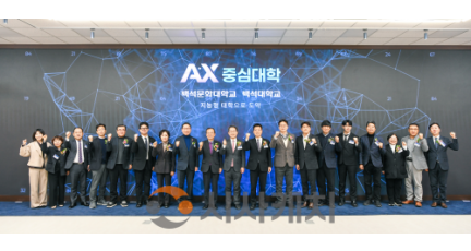 f_260209_보도자료(백석문화대, AX 중심대학 전환 공식화…고등직업교육 새 패러다임 제시) 2.png