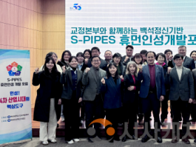 f_260209_보도자료(백석대, 법무부와 함께 S-PIPES 기반 피해자 공감 인성교화 실천 방향 제시) 1.png