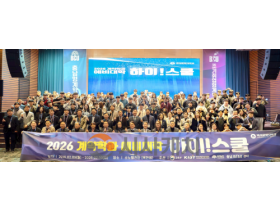 f_260210_보도자료(백석문화대학교 조기취업형·충남형 계약학과, 2026 신입생 예비대학 하이스쿨 개최)1.png