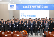 순천향대, 법인·병원·의료원 보직자 한자리에…‘원팀’ 으로 혁신 가속