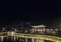 대전 우암사적공원, 야간경관 시범운영