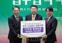 충남신용보증재단, 당진시 소상공인 특례보증 72억 원 추가 공급