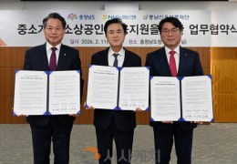 충남도, 중기·소상공 870억 대출 지원 ‘맞손’