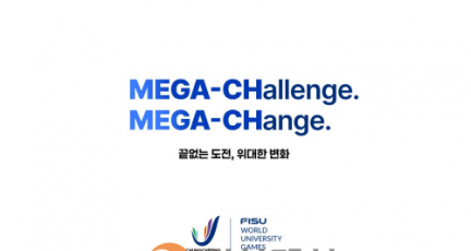 f_2027 충청하계유니버시아드 슬로건(이미지)_1.png