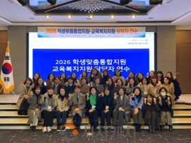 f_사진_충남교육청 ‘학생맞춤통합지원 체계’ 본격 가동.png