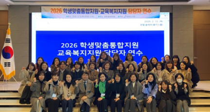 f_사진_충남교육청 ‘학생맞춤통합지원 체계’ 본격 가동.png