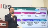 이장우 시장, 대전의 자부심 보물산 시대 반드시 완수