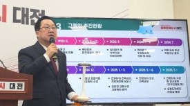 이장우 시장, 대전의 자부심 보물산 시대 반드시 완수