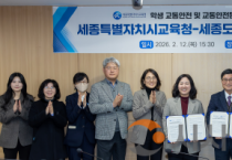 세종시교육청과 세종도시교통공사, 학생 안전 협력 시작