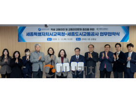 f_세종시교육청과 세종도시교통공사, 학생 안전을 위한 협력의 시작2.png