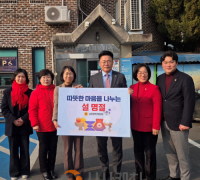 충청광역연합의회, 설 명절 맞아 대전 복지시설 위문