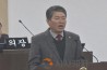 충청광역연합의회 김광운 의원, 지방의회와 주민 의견을 반영하는 투명한 절차 요구